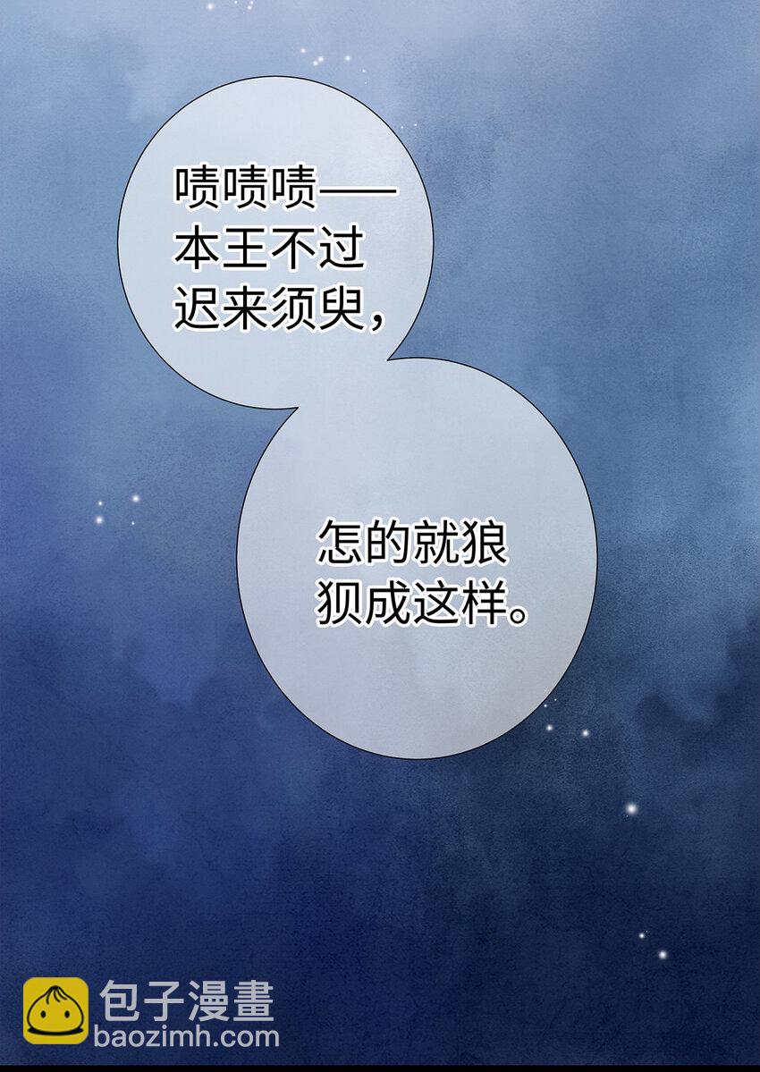 42 阿笙，果然离了我就不行呢！-第43话
