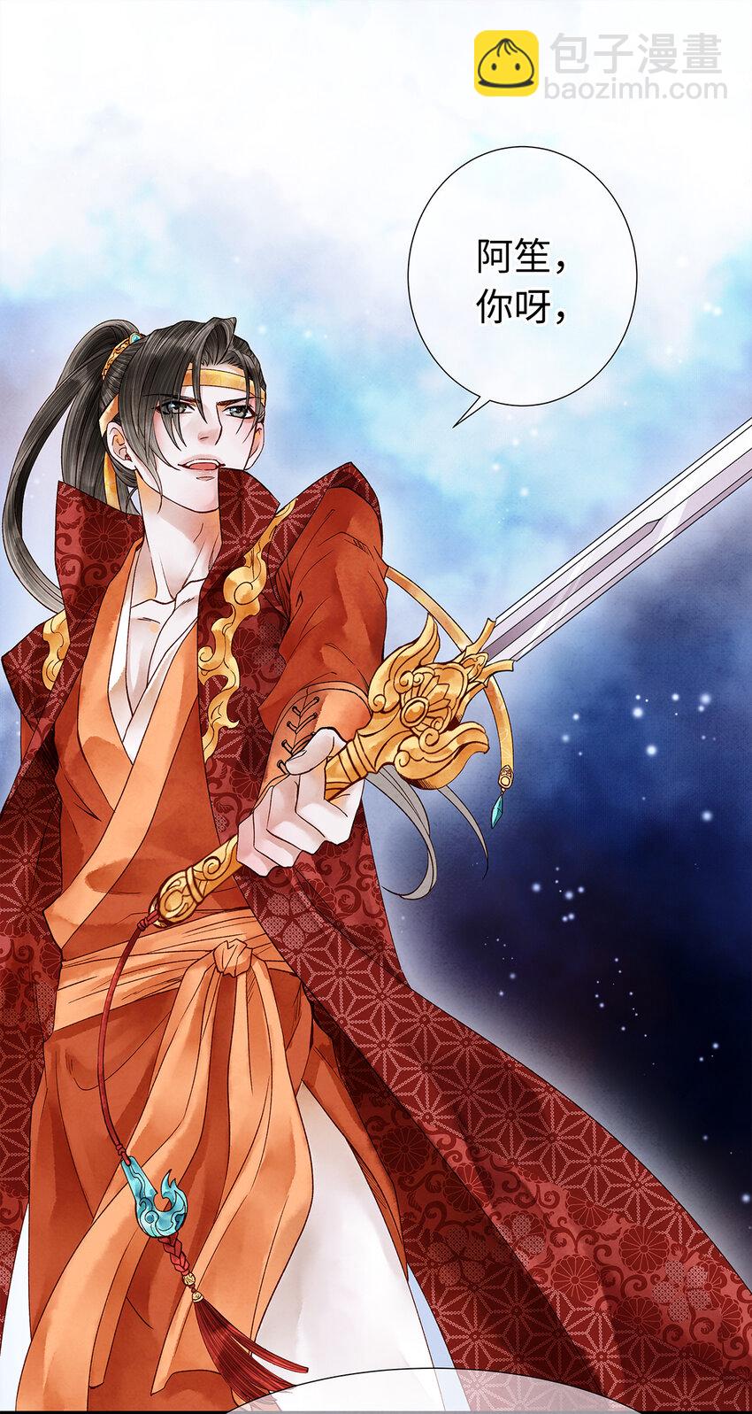 42 阿笙，果然离了我就不行呢！-第43话
