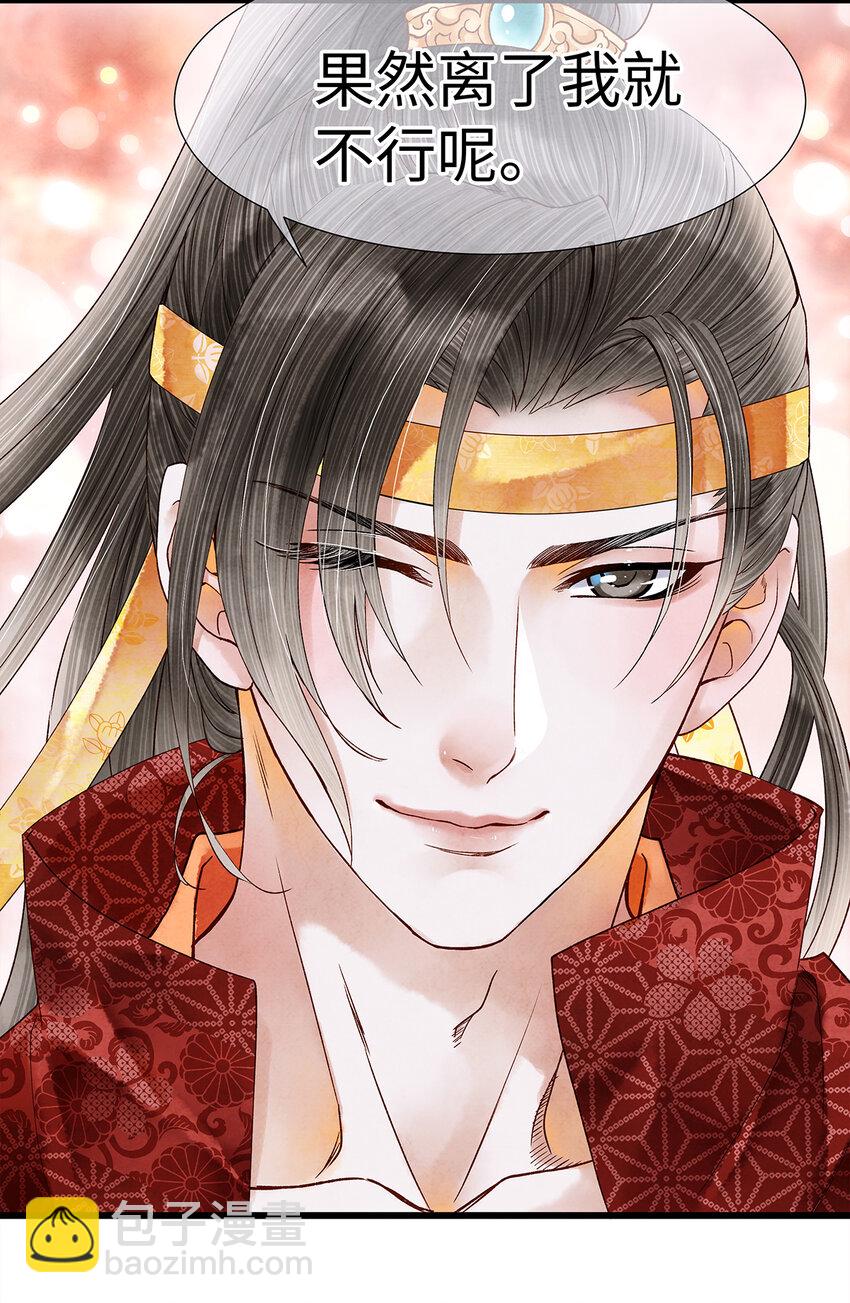 42 阿笙，果然离了我就不行呢！-第43话