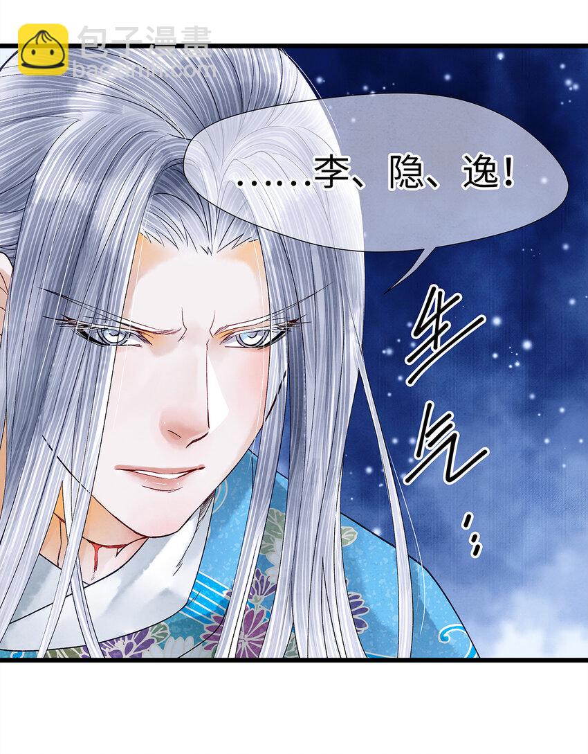 42 阿笙，果然离了我就不行呢！-第43话
