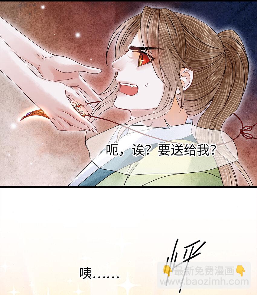 42 阿笙，果然离了我就不行呢！-第43话