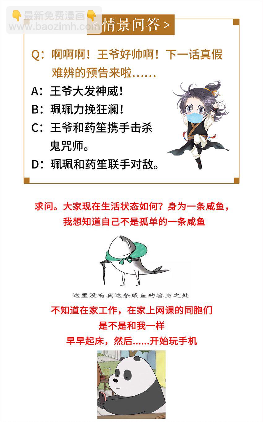 42 阿笙，果然离了我就不行呢！-第43话