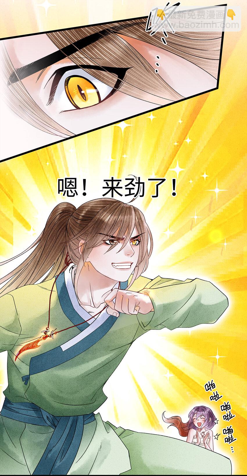 42 阿笙，果然离了我就不行呢！-第43话