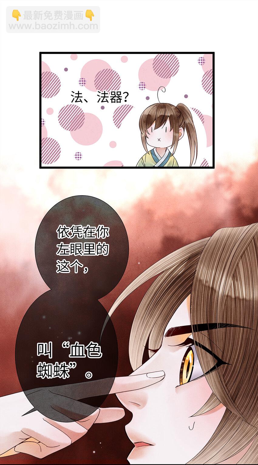 42 阿笙，果然离了我就不行呢！-第43话