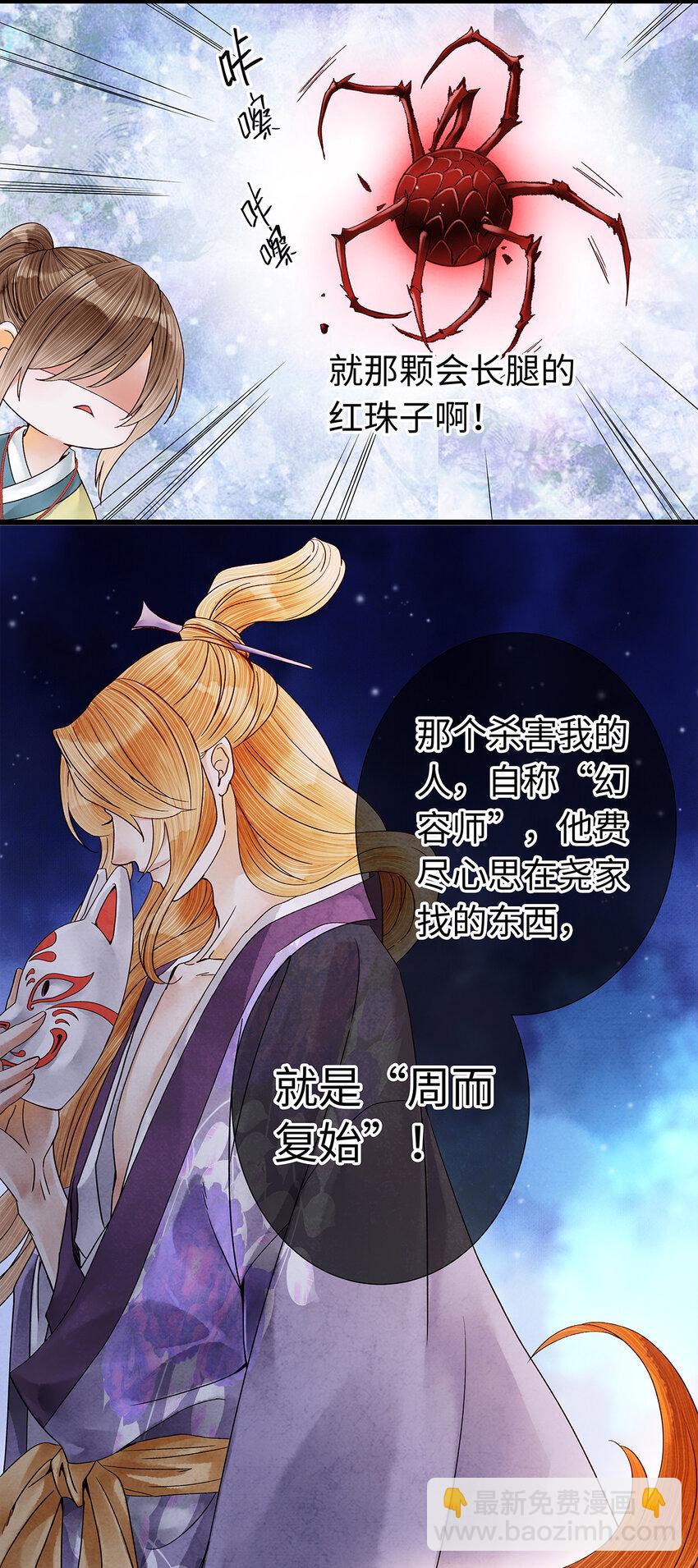 42 阿笙，果然离了我就不行呢！-第43话