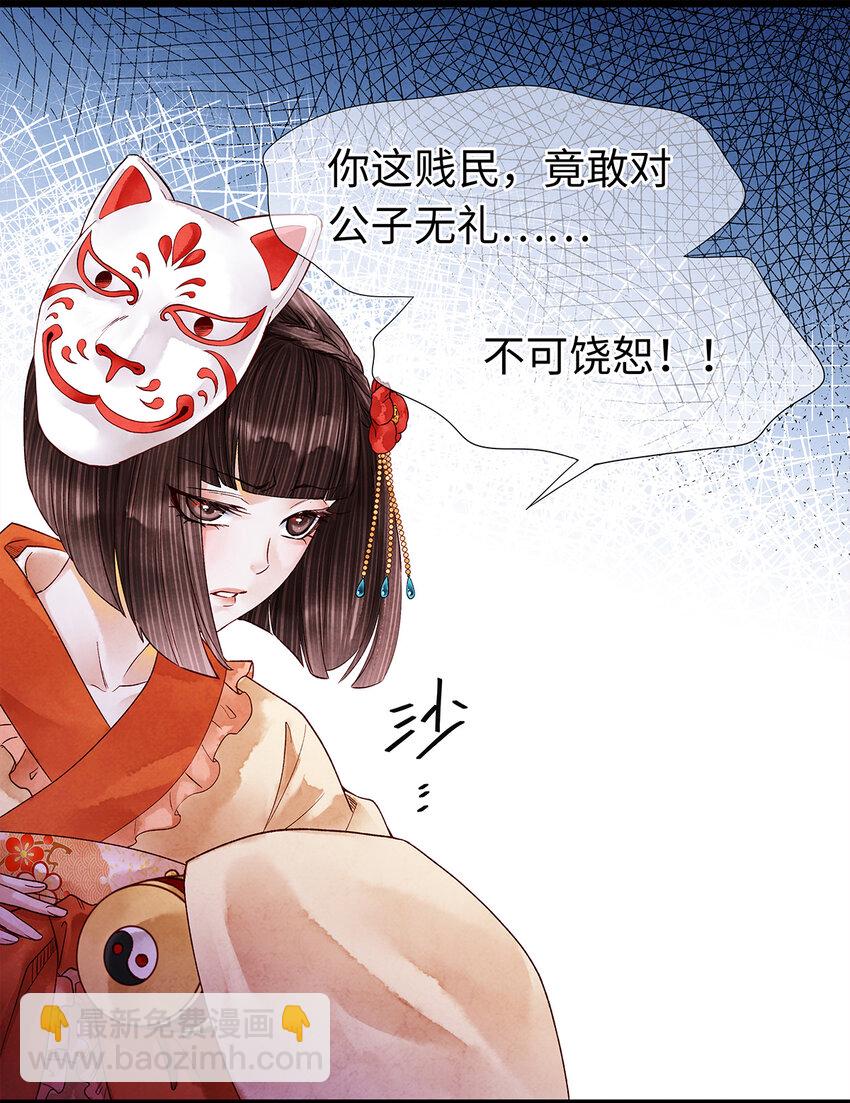 44 裴少爷的初恋，是酸涩的滋味~-第45话