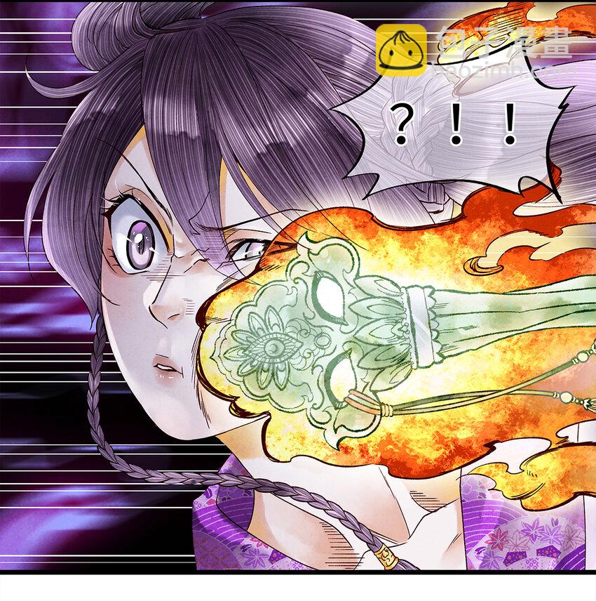 44 裴少爷的初恋，是酸涩的滋味~-第45话