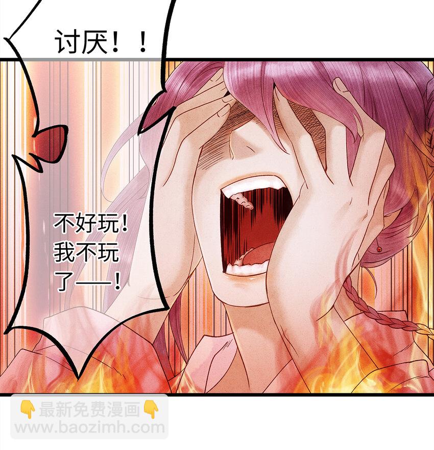 44 裴少爷的初恋，是酸涩的滋味~-第45话
