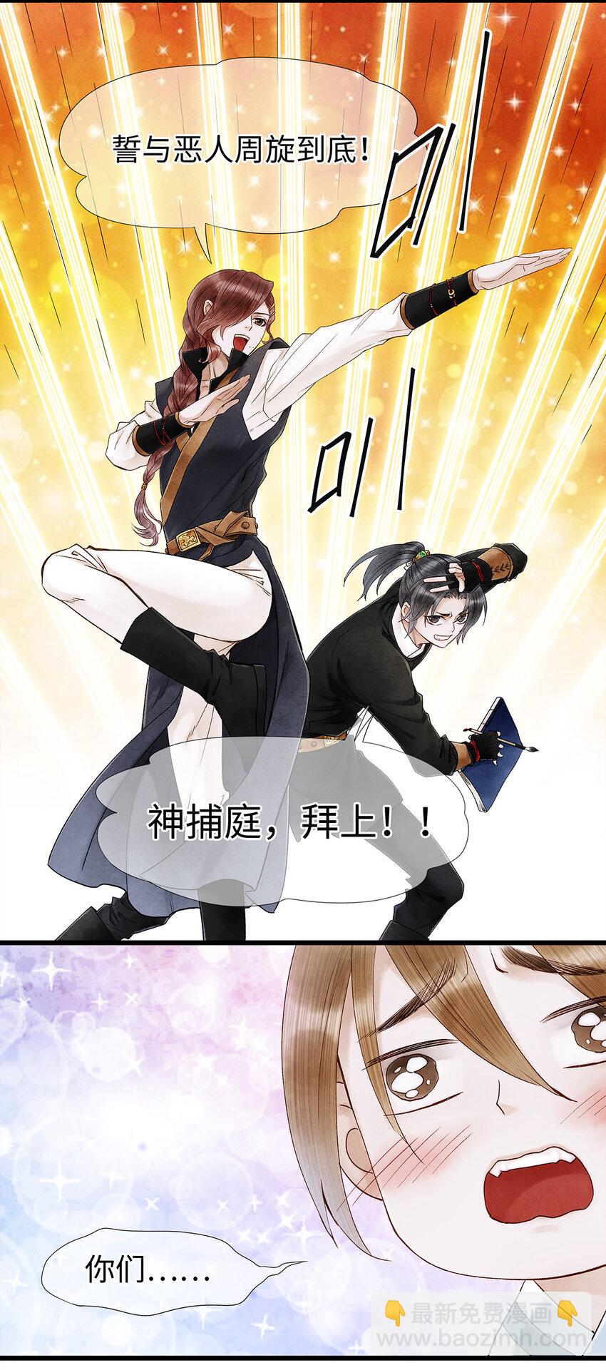 44 裴少爷的初恋，是酸涩的滋味~-第45话