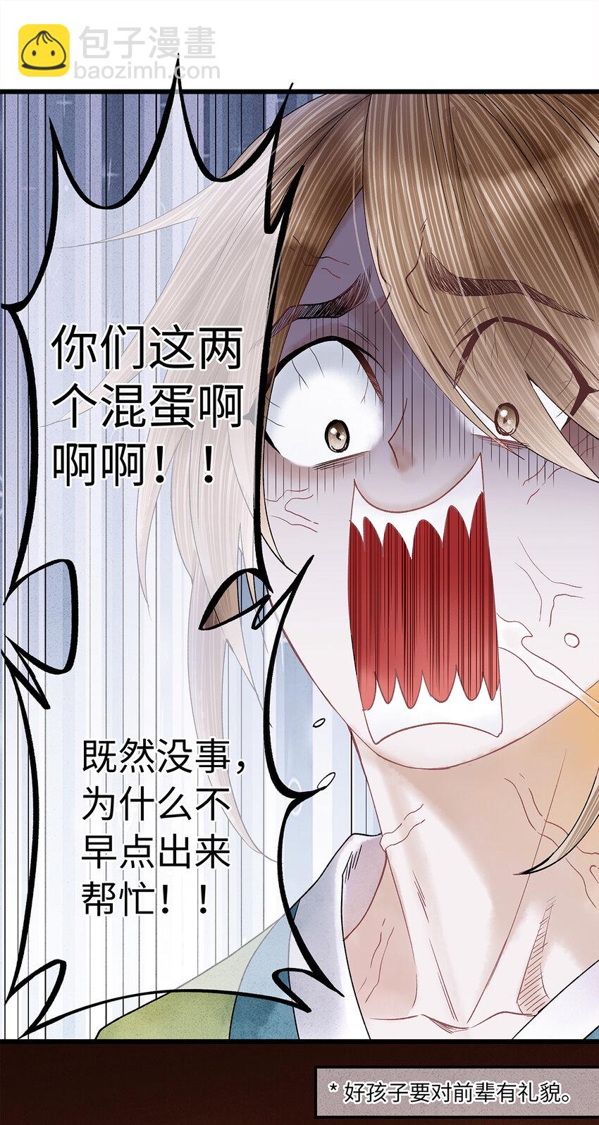 44 裴少爷的初恋，是酸涩的滋味~-第45话