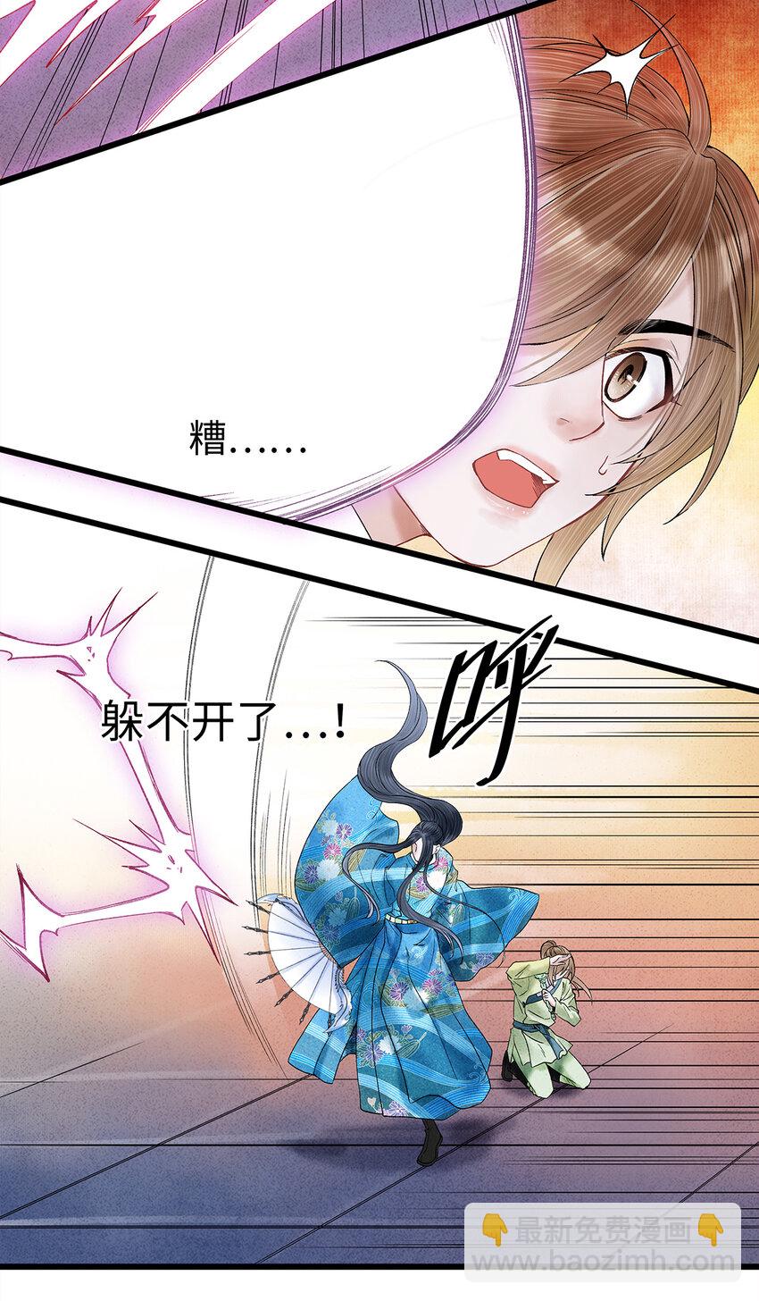 44 裴少爷的初恋，是酸涩的滋味~-第45话