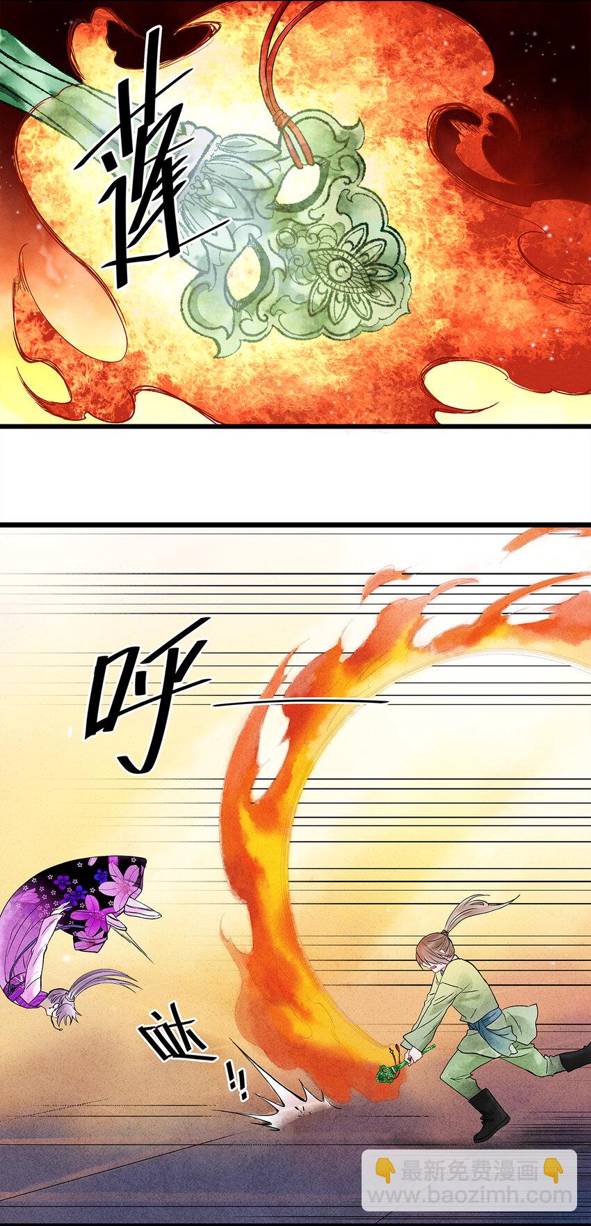 44 裴少爷的初恋，是酸涩的滋味~-第45话