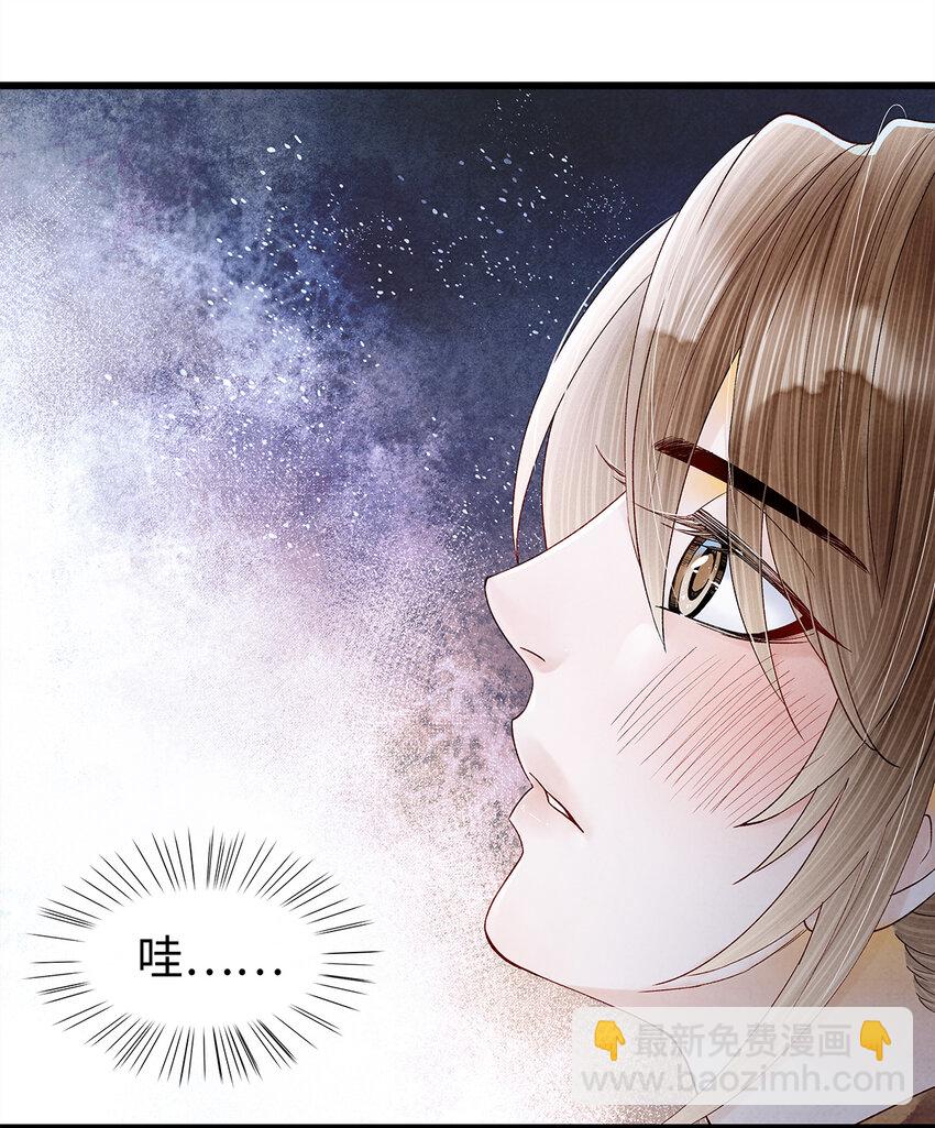 46 今晚的月色真美！-第47话