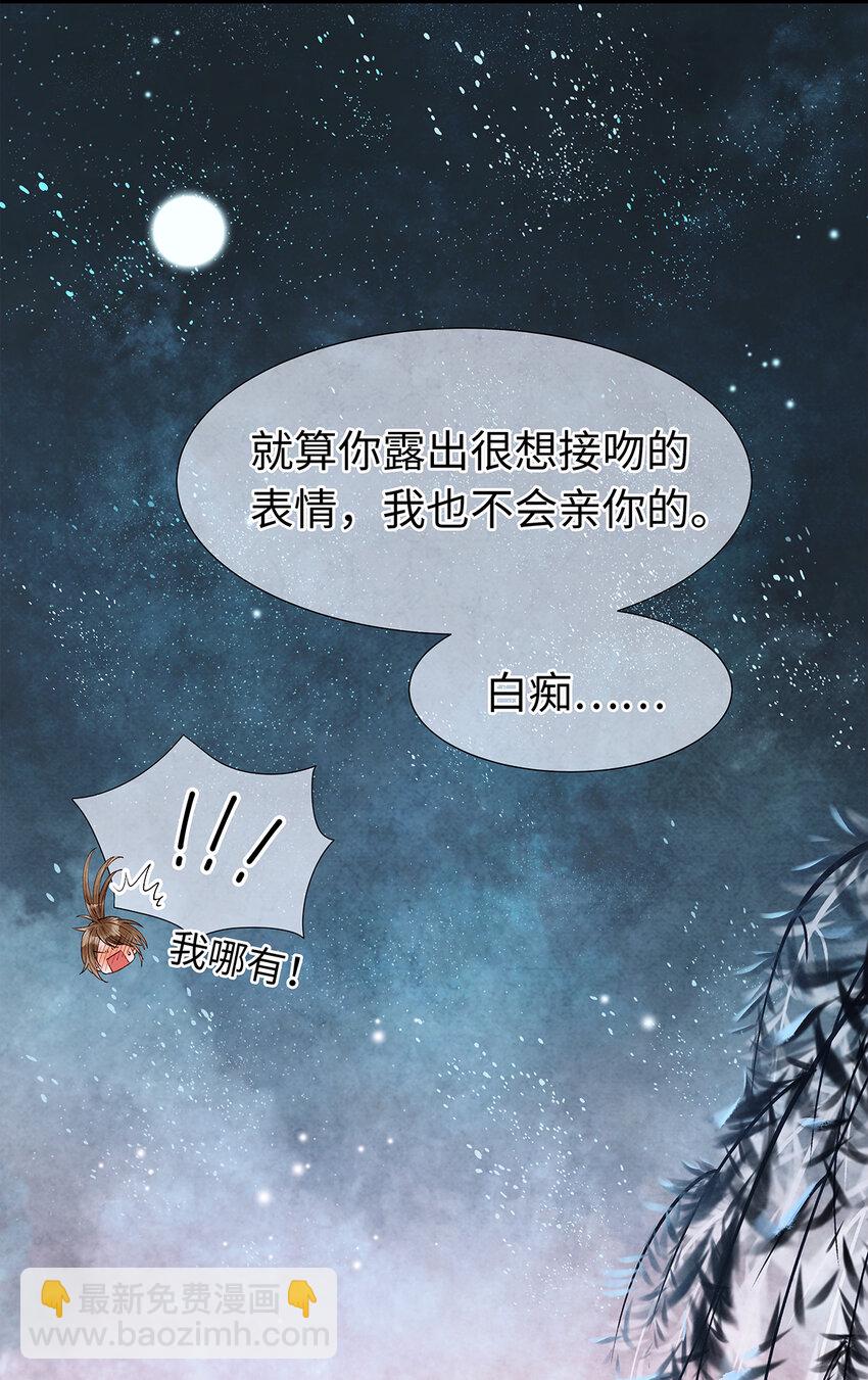 46 今晚的月色真美！-第47话