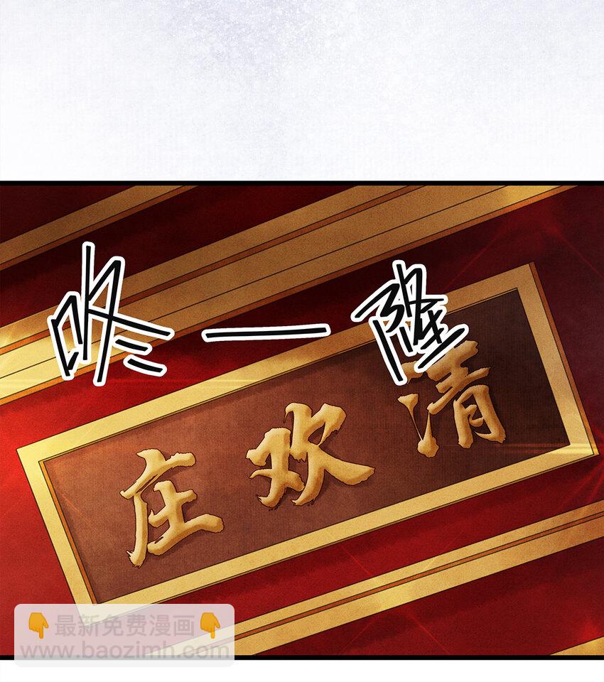 46 今晚的月色真美！-第47话