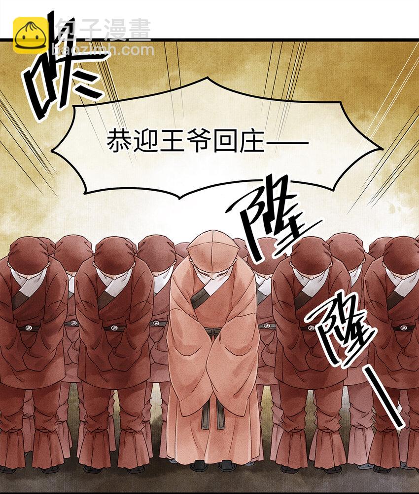 46 今晚的月色真美！-第47话