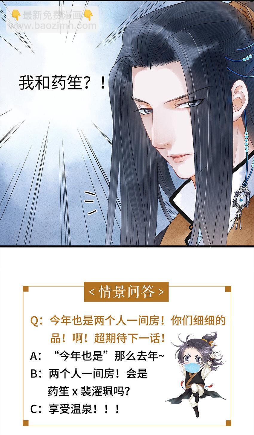46 今晚的月色真美！-第47话