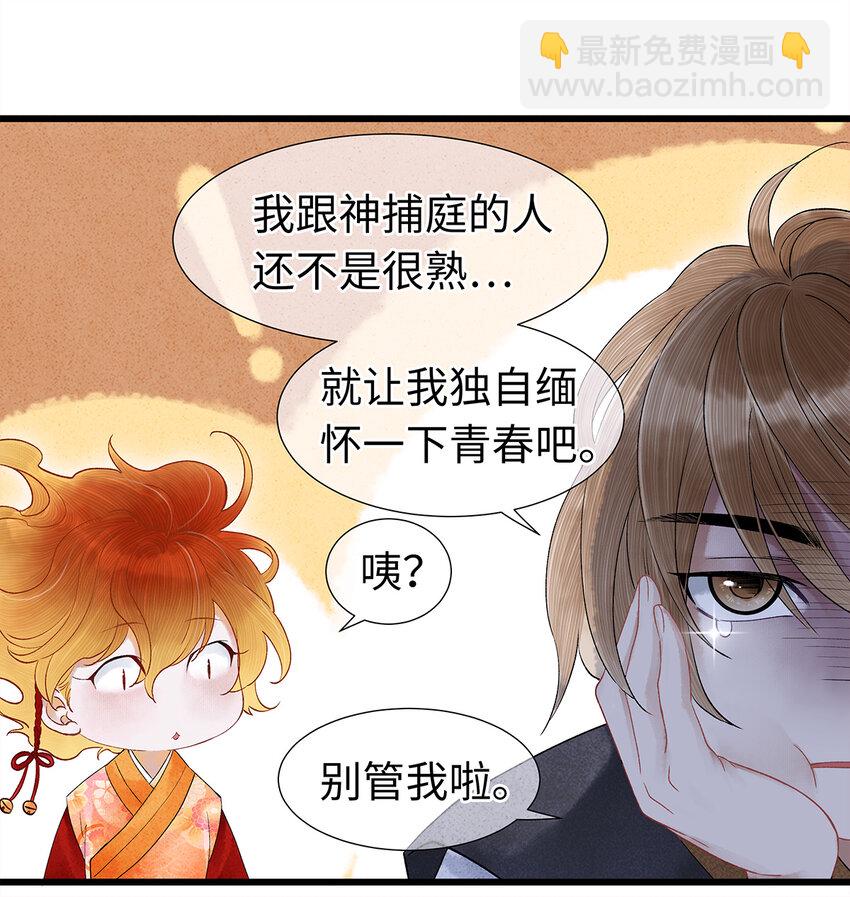 46 今晚的月色真美！-第47话