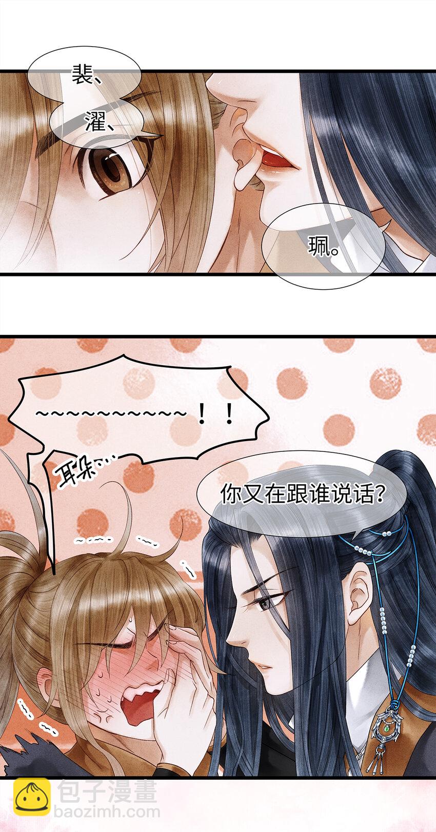 46 今晚的月色真美！-第47话
