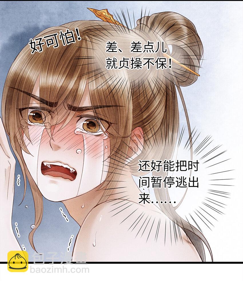 48 差点儿就贞操不保！-第49话