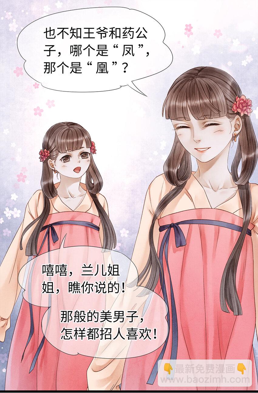 48 差点儿就贞操不保！-第49话