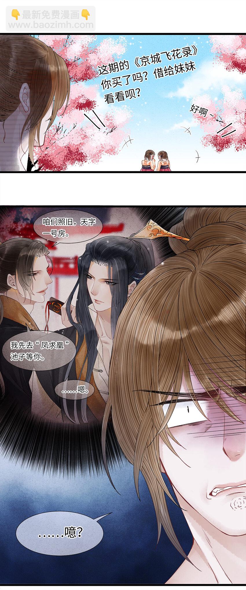 48 差点儿就贞操不保！-第49话