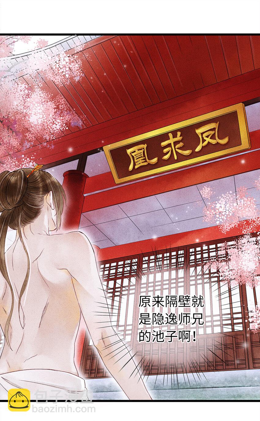 48 差点儿就贞操不保！-第49话