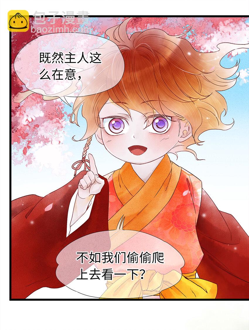 48 差点儿就贞操不保！-第49话