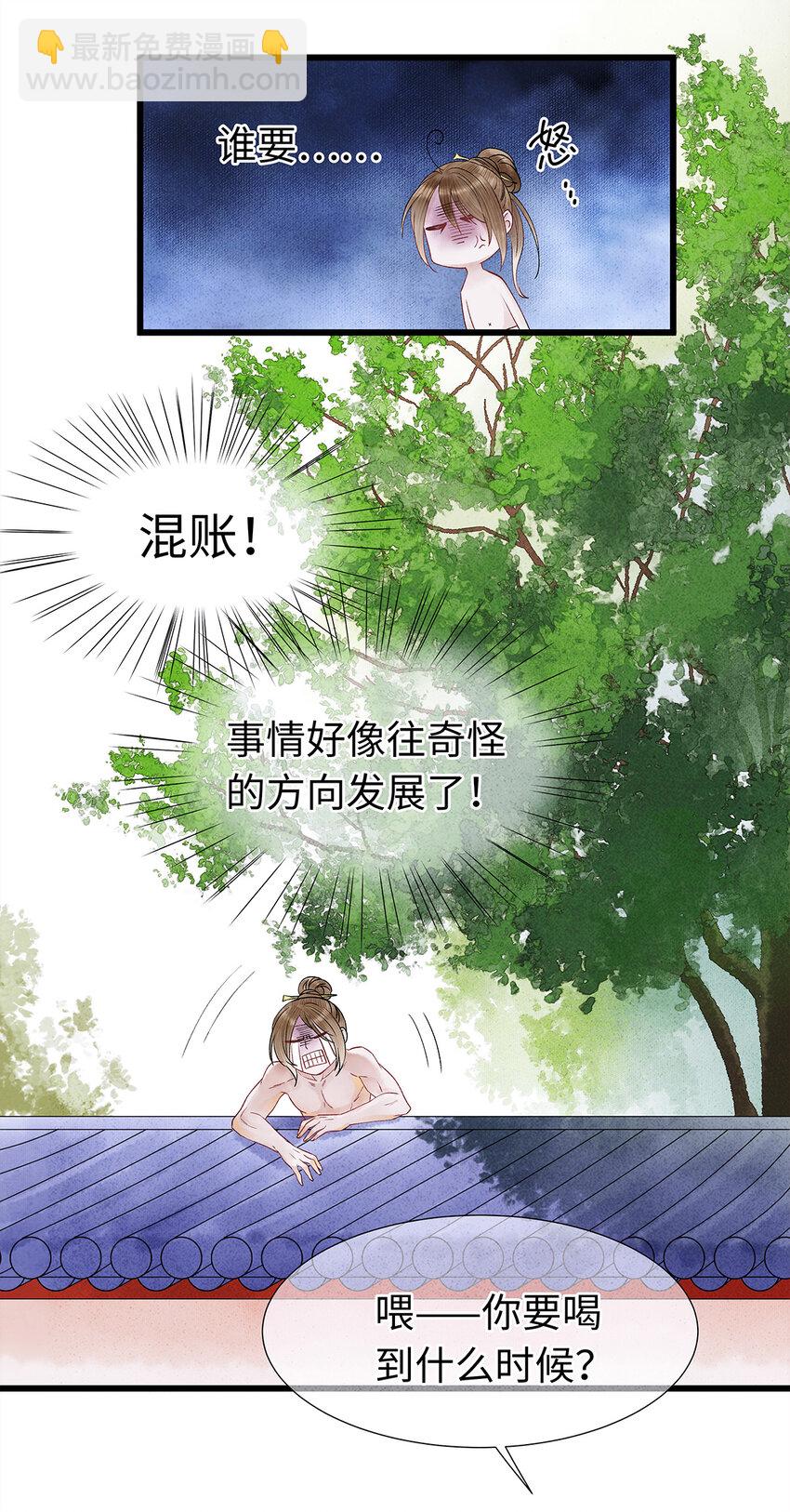 48 差点儿就贞操不保！-第49话