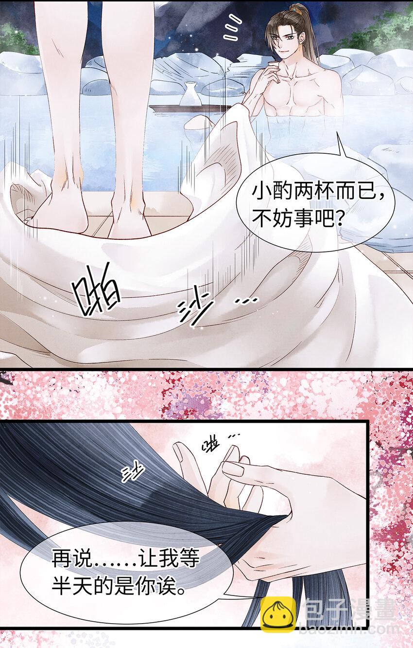 48 差点儿就贞操不保！-第49话