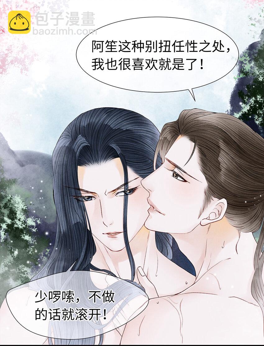 48 差点儿就贞操不保！-第49话