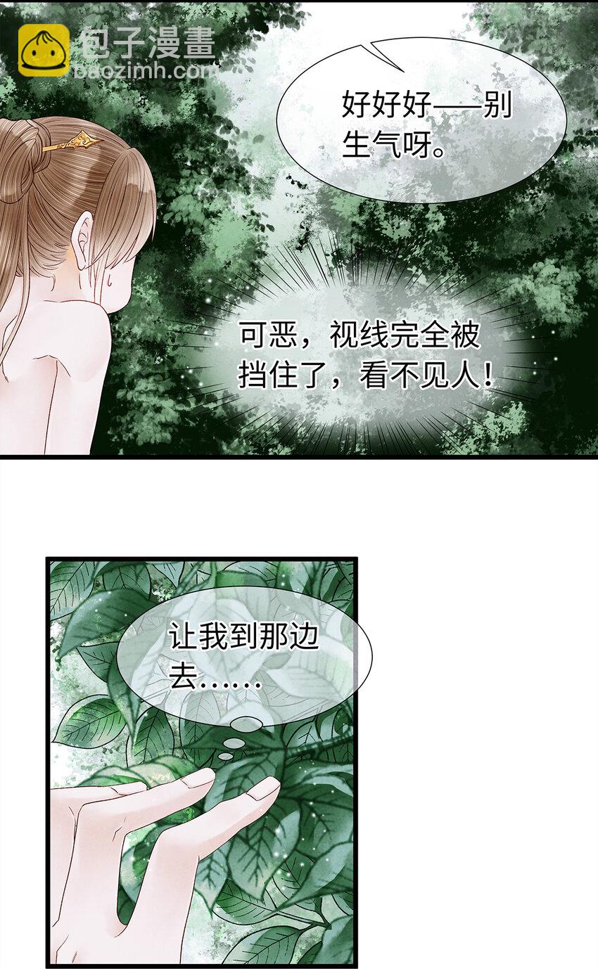 48 差点儿就贞操不保！-第49话