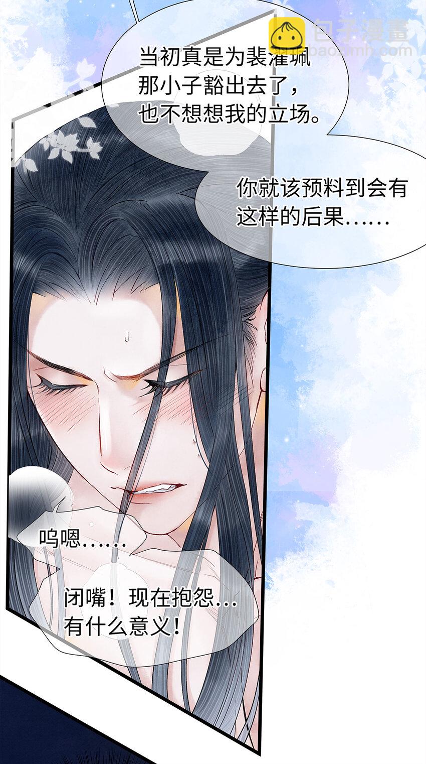 48 差点儿就贞操不保！-第49话