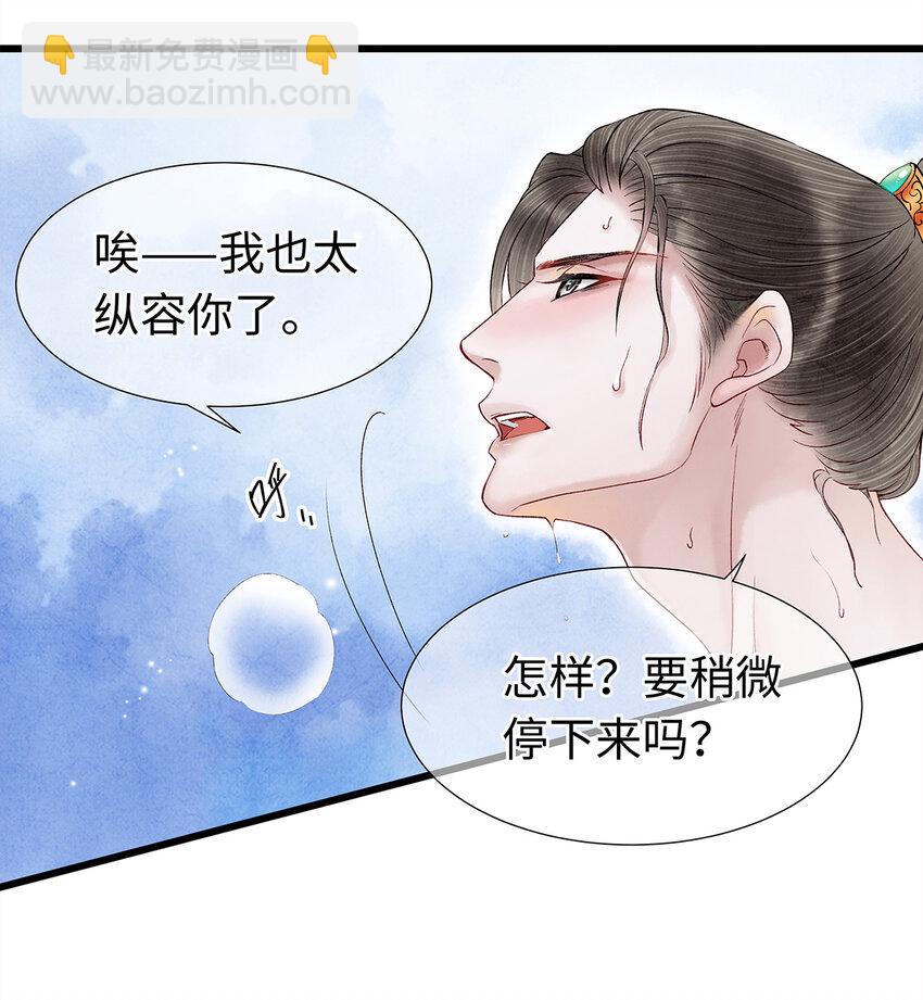 48 差点儿就贞操不保！-第49话