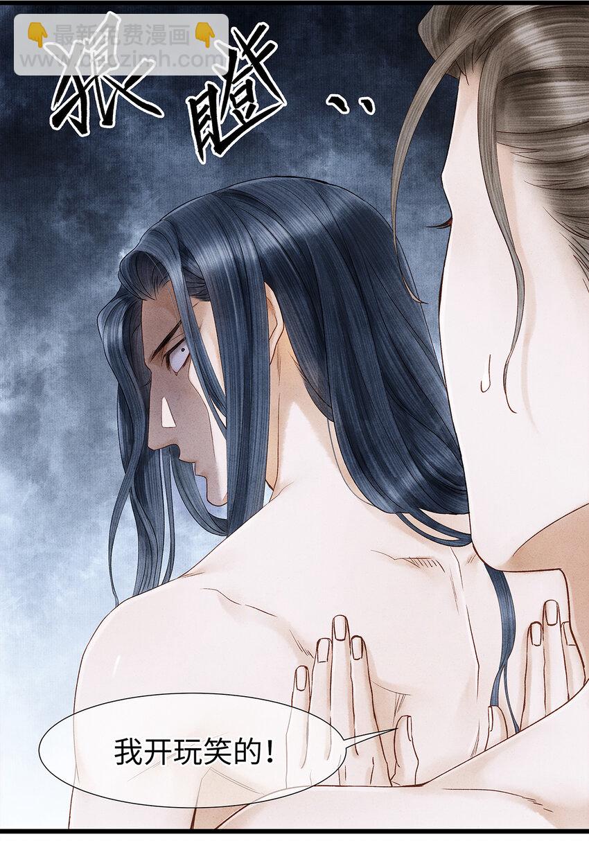 48 差点儿就贞操不保！-第49话