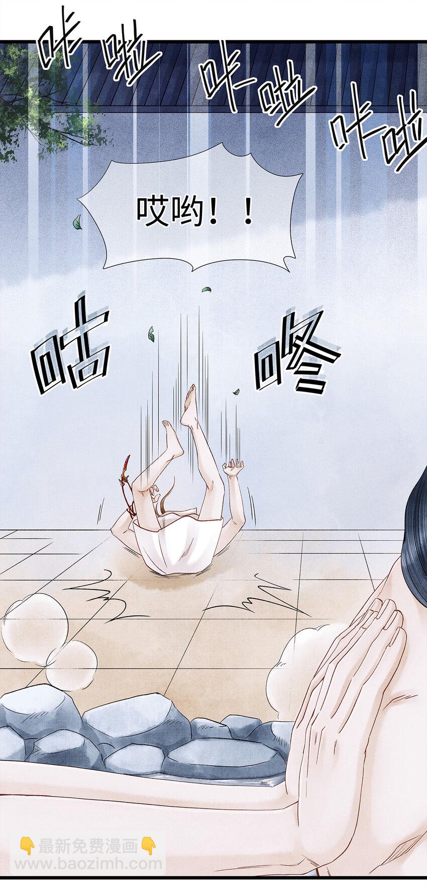 48 差点儿就贞操不保！-第49话
