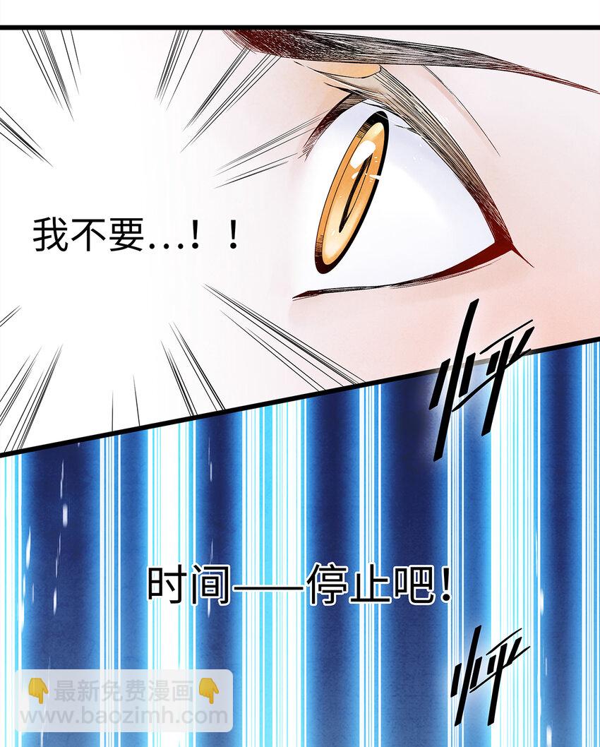 48 差点儿就贞操不保！-第49话