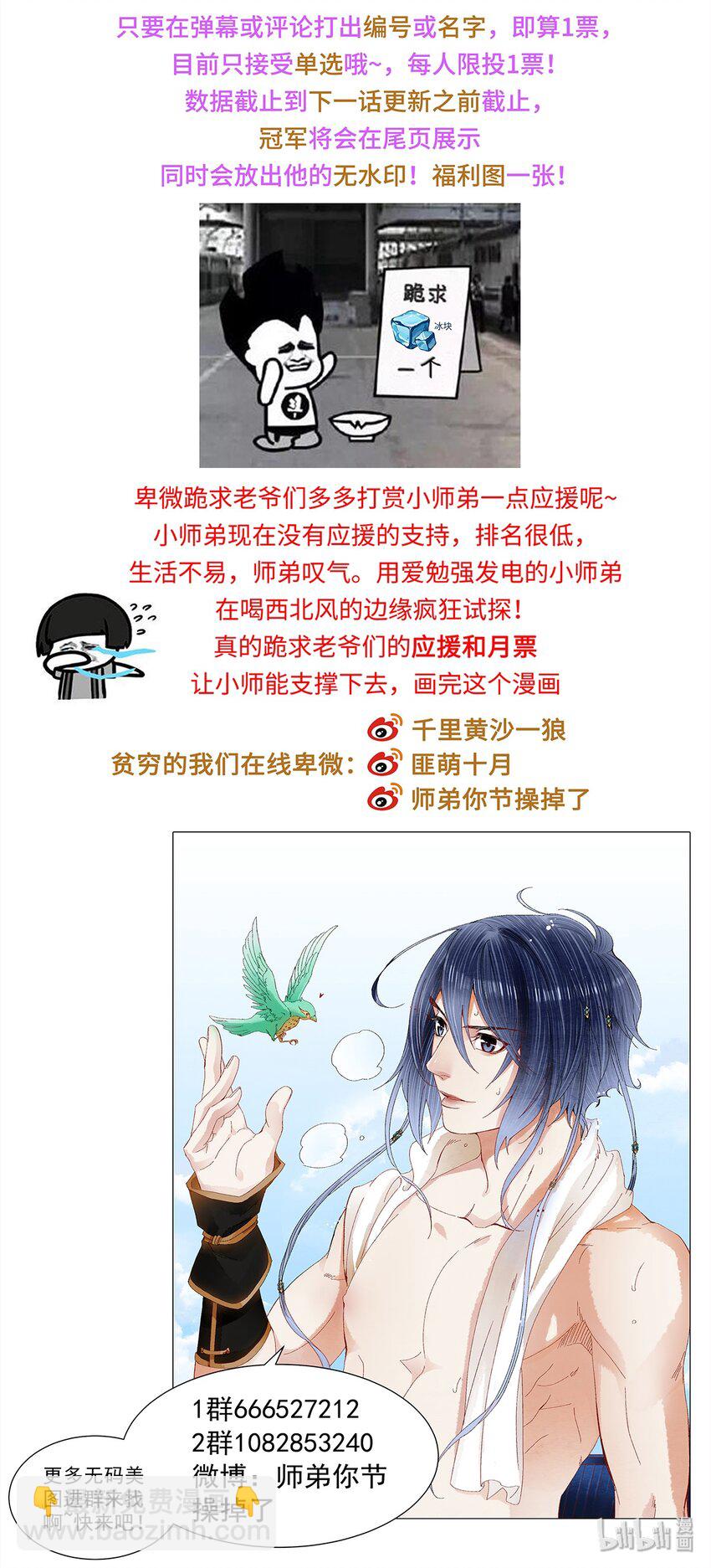 48 差点儿就贞操不保！-第49话
