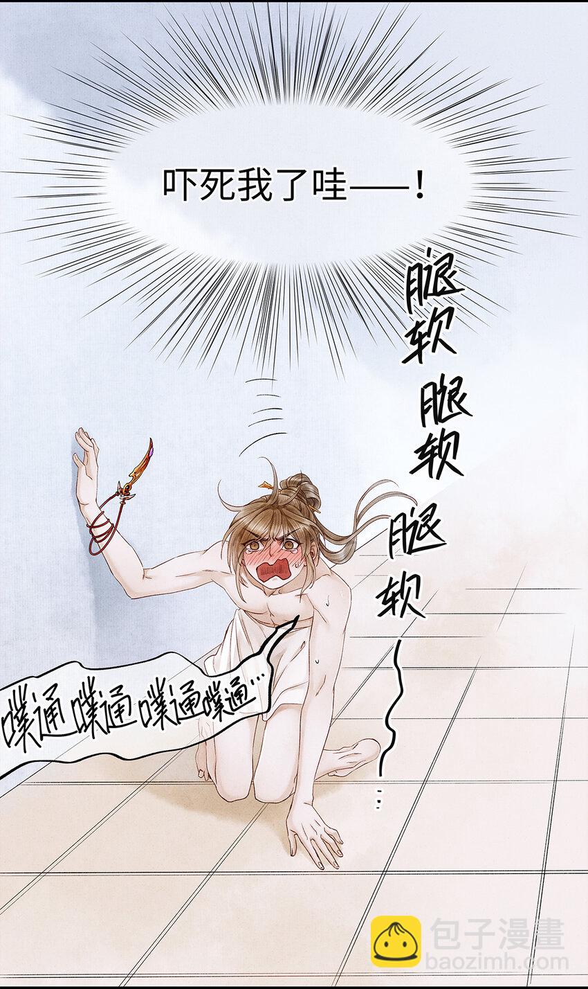 48 差点儿就贞操不保！-第49话