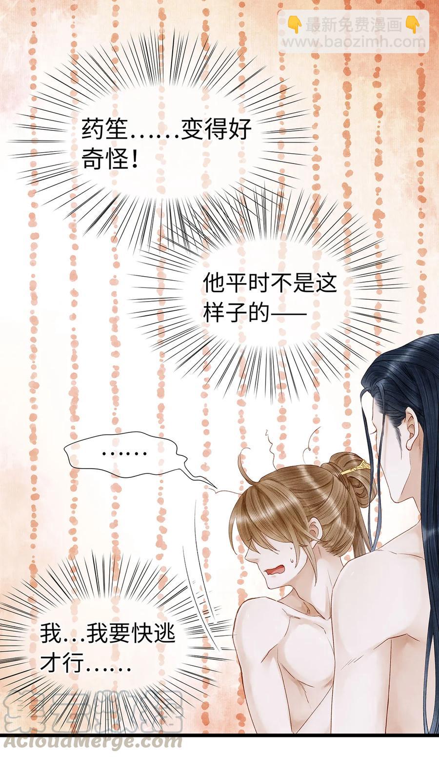50 像个男人负起责任！-第51话