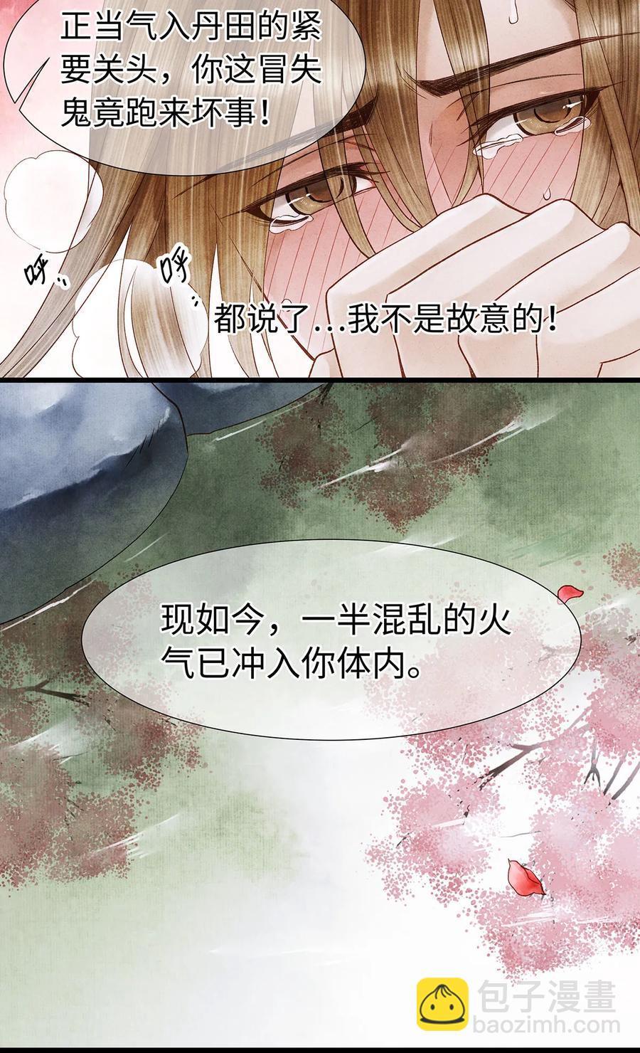 50 像个男人负起责任！-第51话