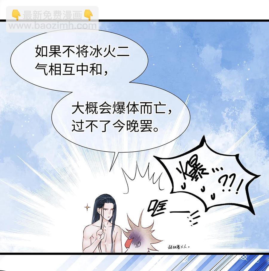 50 像个男人负起责任！-第51话