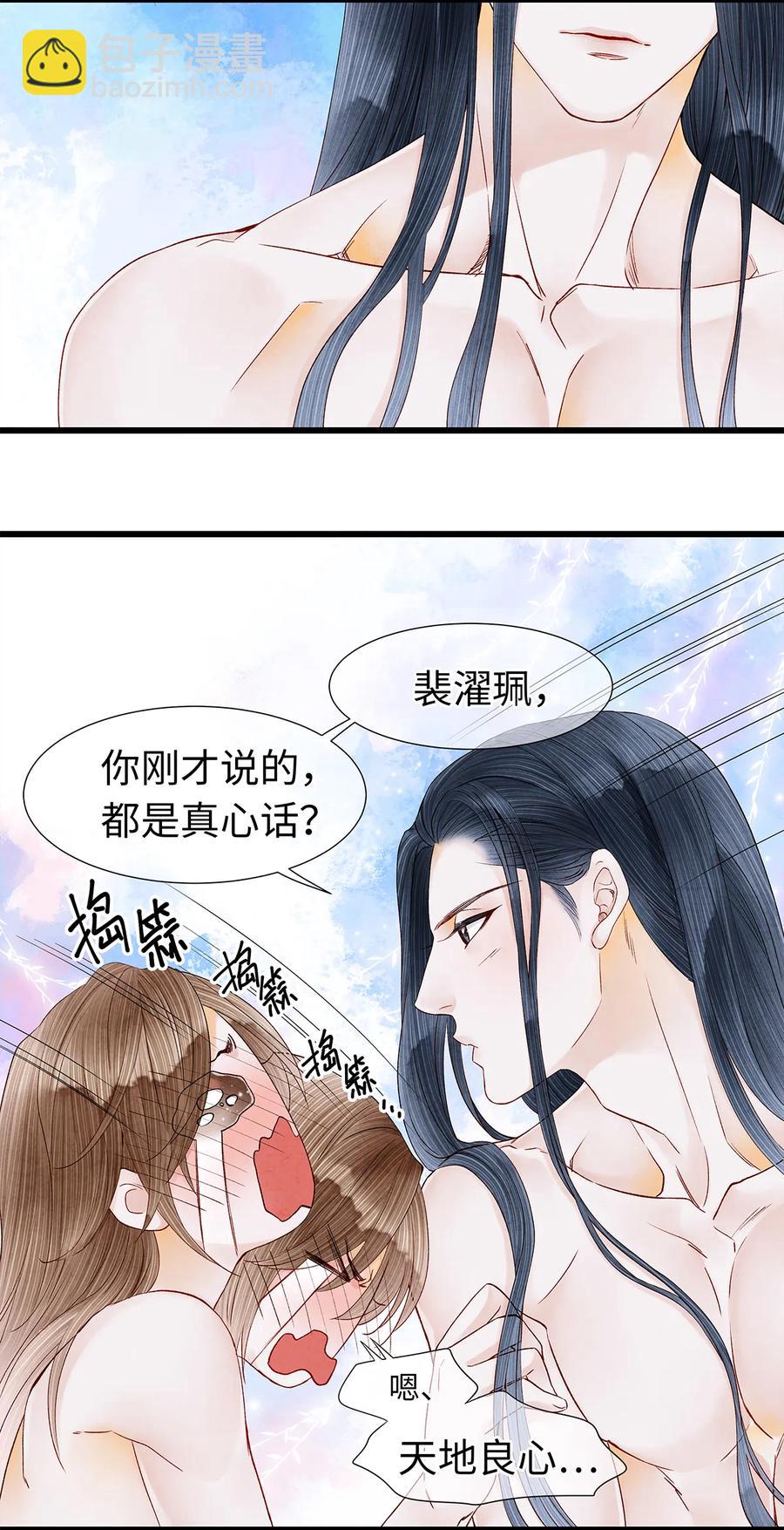 50 像个男人负起责任！-第51话