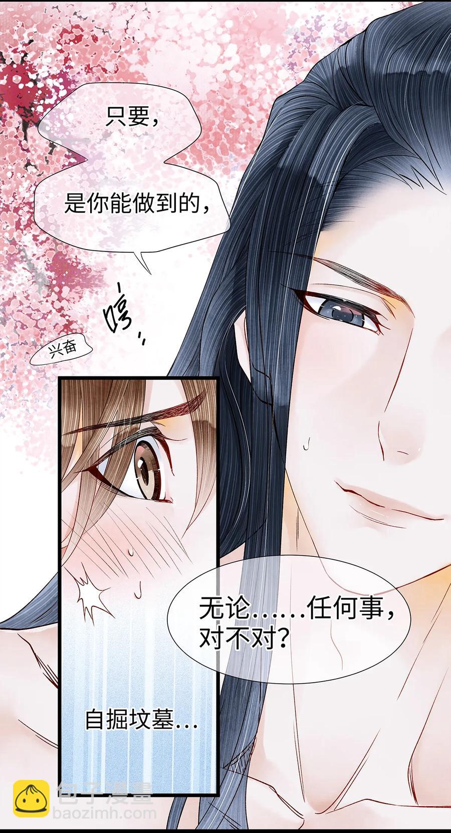50 像个男人负起责任！-第51话