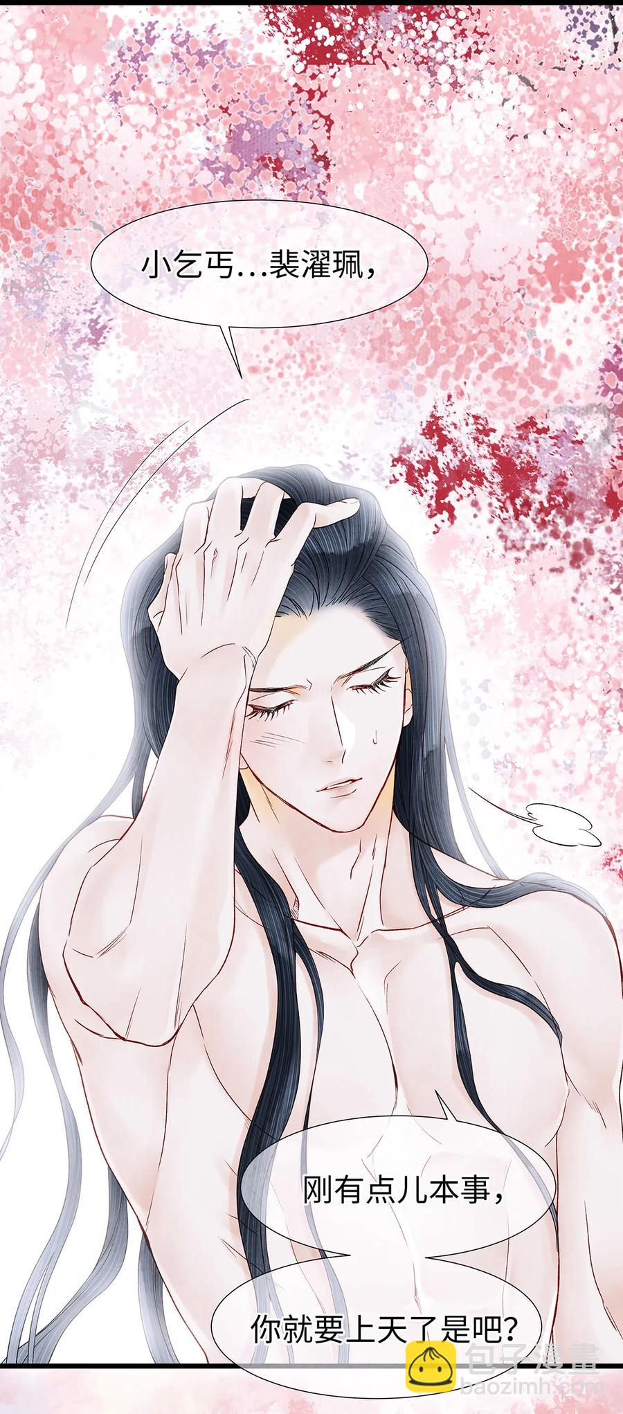 50 像个男人负起责任！-第51话
