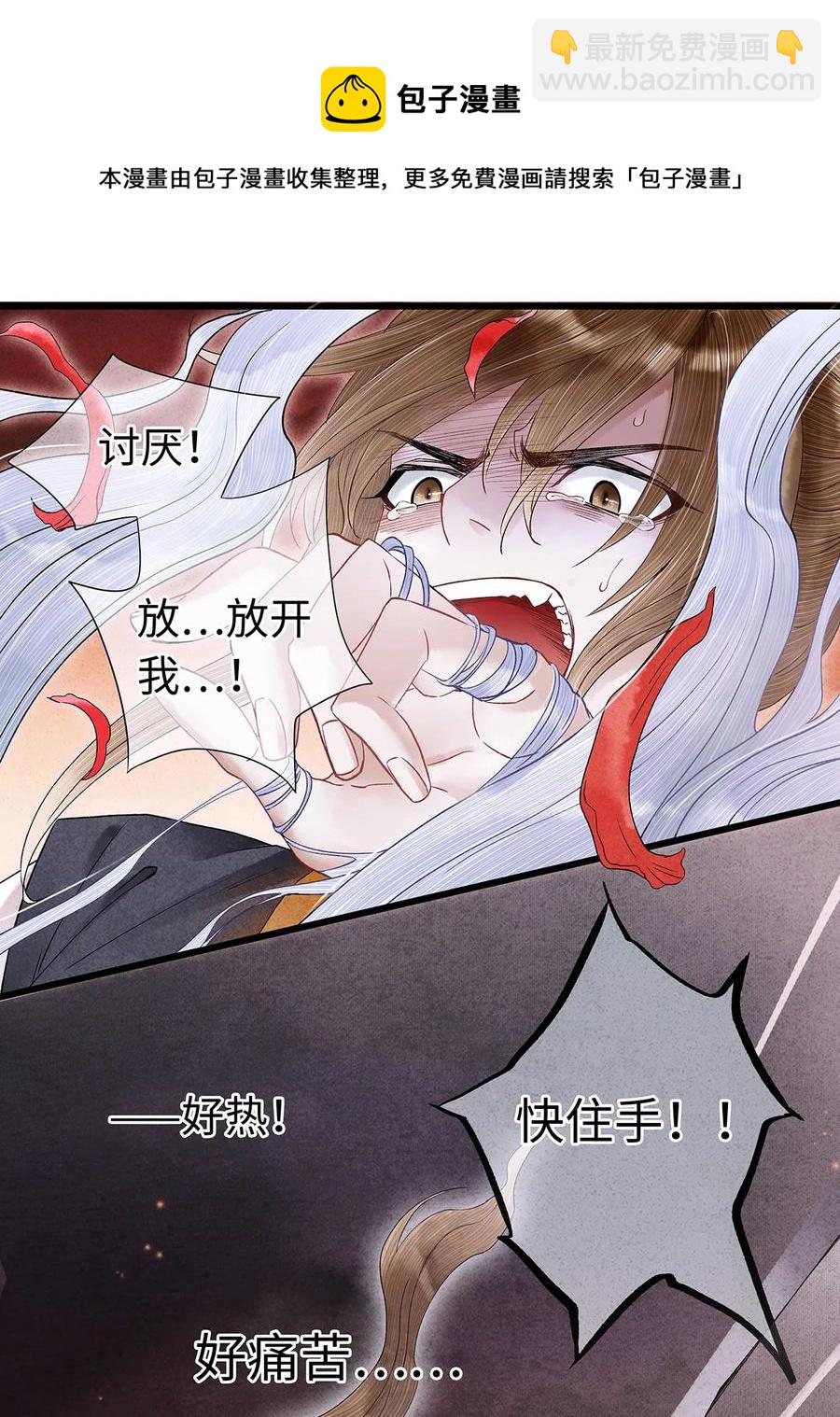 50 像个男人负起责任！-第51话