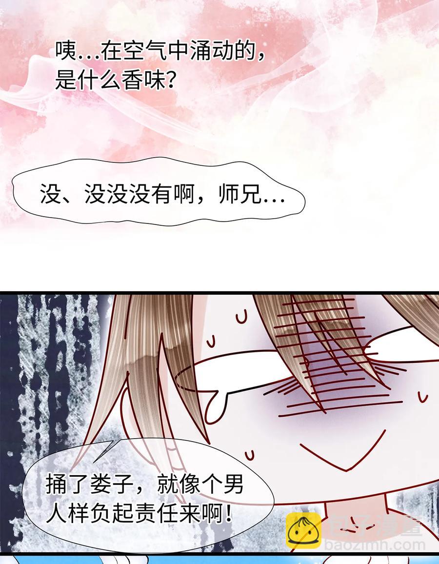 50 像个男人负起责任！-第51话