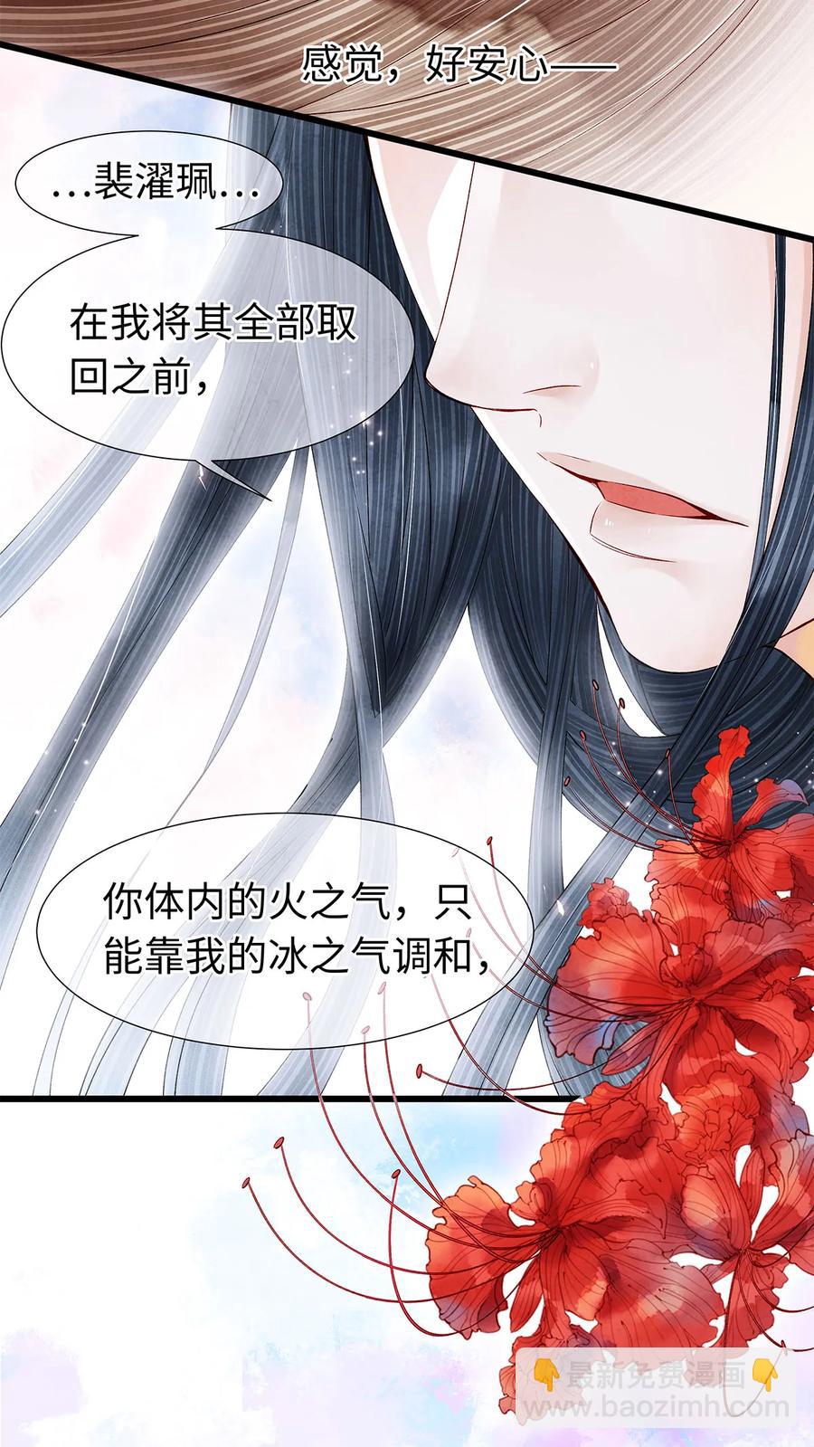 50 像个男人负起责任！-第51话