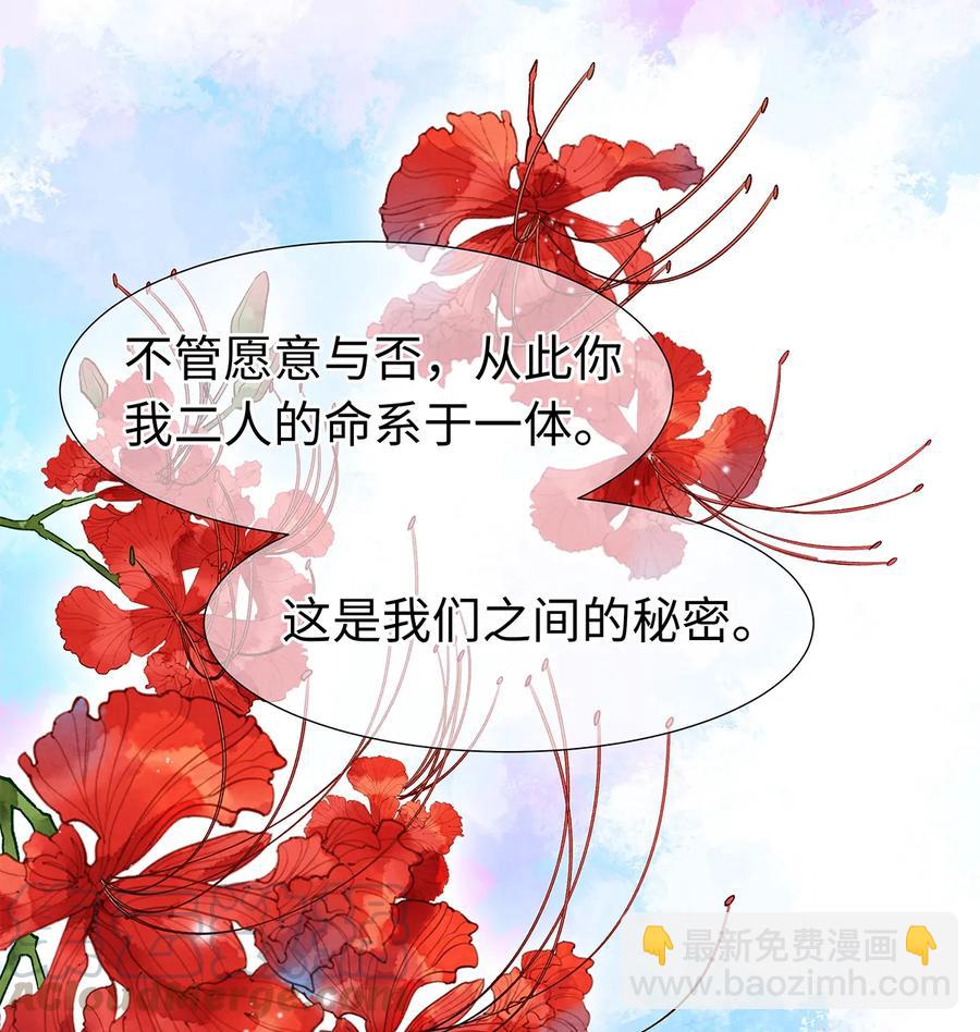 50 像个男人负起责任！-第51话