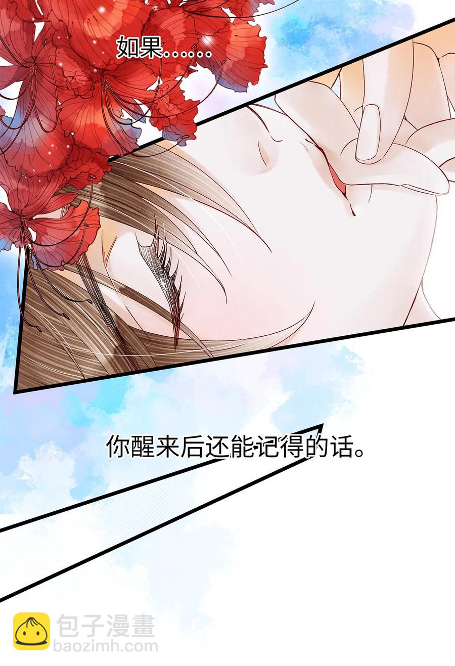 50 像个男人负起责任！-第51话